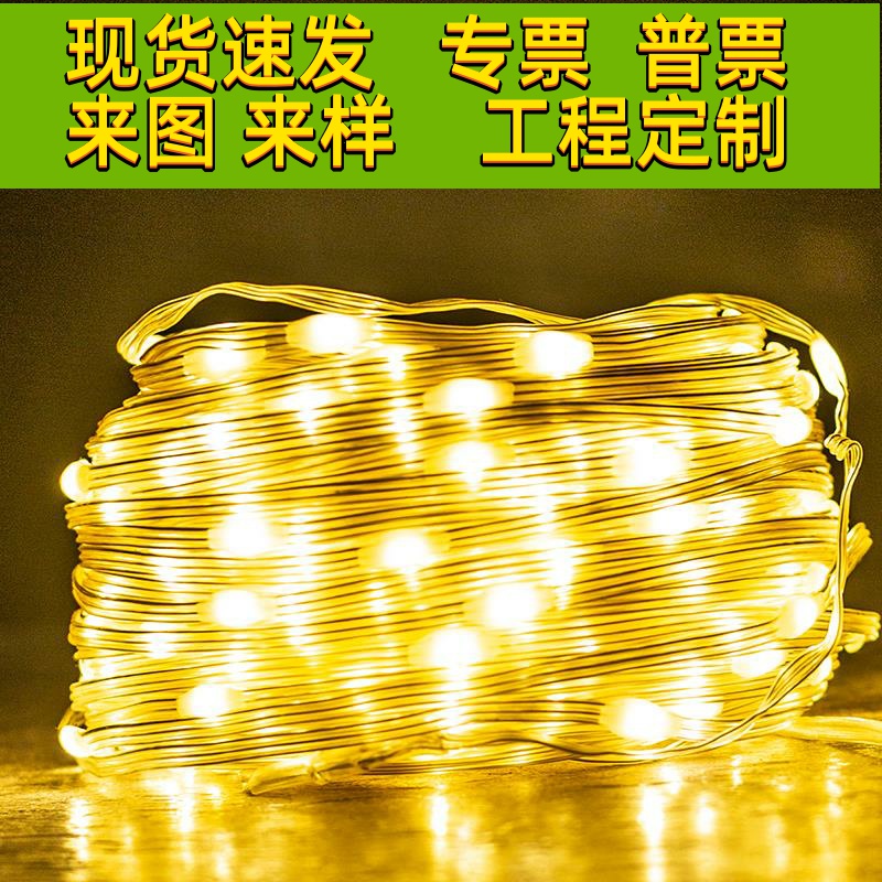 led彩灯闪灯串灯满天星户外防水米粒灯太阳能皮线灯绕树灯芝麻灯