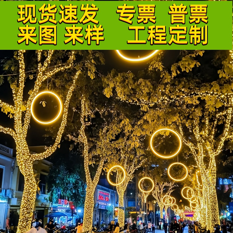 挂在树上的圆圈灯户外景观亮化灯彩灯网红树灯气氛灯发光圆环装饰