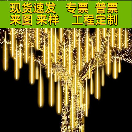 流星雨瀑布灯流水彩灯LED流水灯冰条灯户外防水高亮灯管婚礼装饰