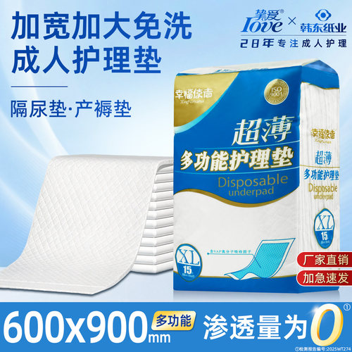 成人护理垫厂家直销品质保障