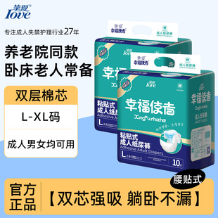 挚爱成人纸尿裤老人用尿不湿双棉芯男女粘贴式量大防漏透气