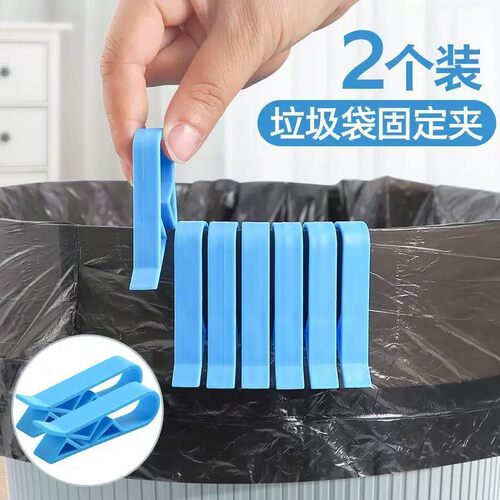 垃圾桶固定夹创意垃圾桶夹子垃圾袋固定夹固定器厨房垃圾袋防滑夹