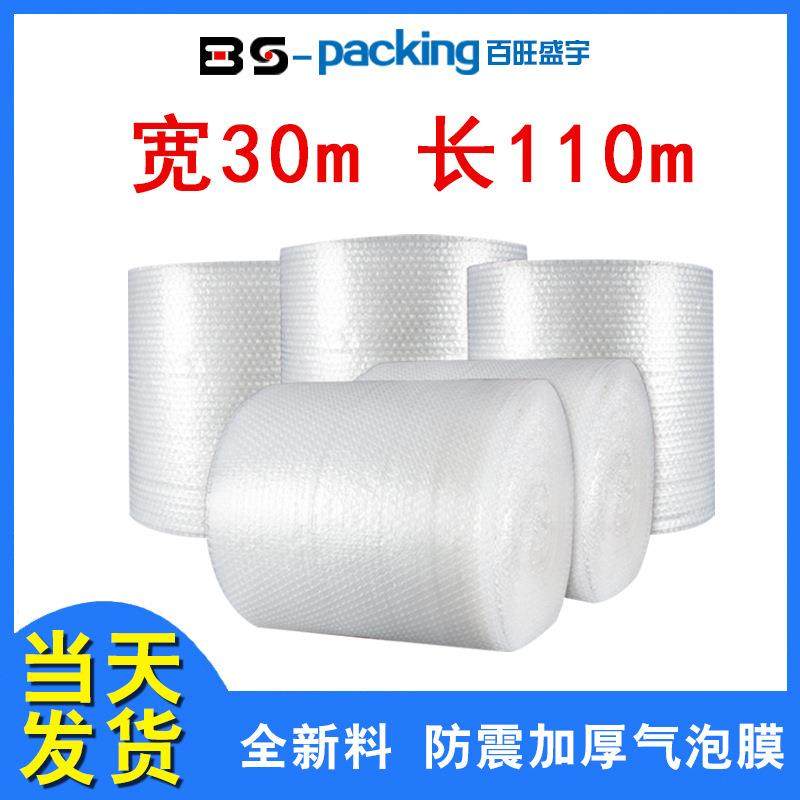 气泡膜打包膜 成卷防震快递包装泡沫双层珍珠棉30气泡膜卷装膜60,包装,气泡膜,淘宝优惠券,粉丝福利购,淘宝优惠卷