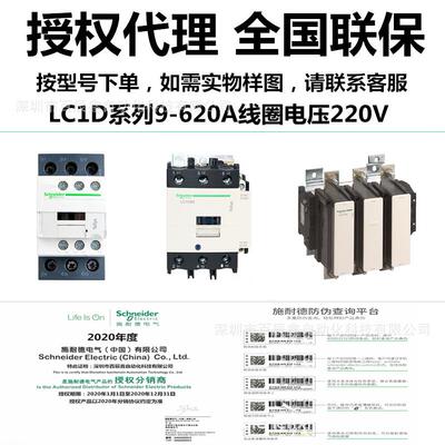 LC1D 交流接触器LC1D40M7C LC1D50M7C LC1D65M7C 现货