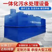 生活污水处理一体化地埋式 小型污水处理设备 玻璃钢污水处理设备