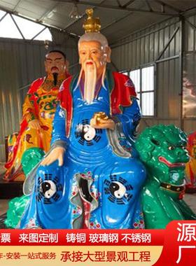 铸铜混元老祖神像纯铜太乙真人神像铜佛像寺庙供奉金属工艺品摆件