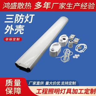 加厚款led日光灯管三防灯防水防尘带罩单双管应急led三防支架外壳