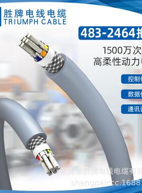 高柔性耐弯折1000万次2464-18A/3C带屏蔽机器人拖链电缆 黑色现货