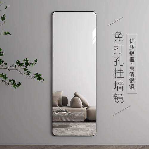 镜子上墙落地镜家用穿衣镜挂墙落地全身镜可移动试衣镜宿舍高级感