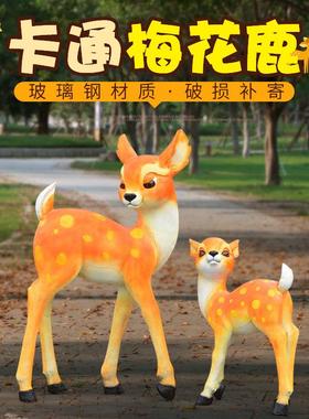 卡通愤怒梅花鹿摆件玻璃钢可爱雕塑幼儿园商场景区度假村摄影装饰