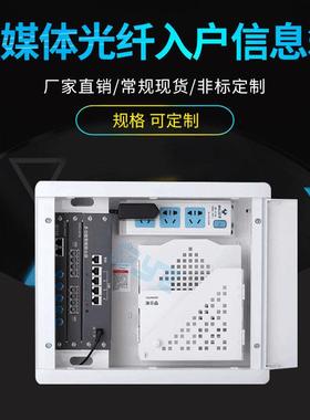 QYE家用450A4型弱电箱 光纤入户信息箱 多媒体户内弱电箱动力箱