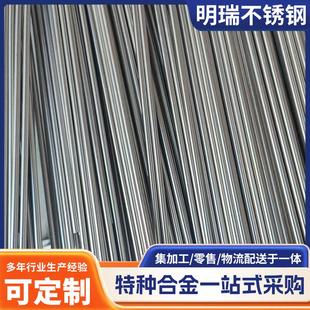 404 405 406 蒙乃尔合金Monel400 501 Monel403 411 502棒管 K500
