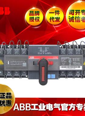 ABB双电源转换开关OTM100F4C20D380C/2TFA100320R1001
