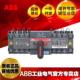 ABB双电源转换开关OTM100F4C20D380C 2TFA100320R1001