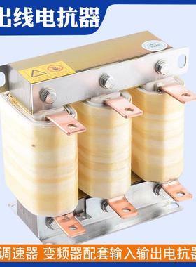 三相电抗器600A滤波电抗器 进出线电抗器 250KW变频器配套电抗器