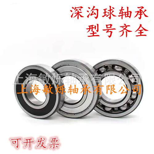 角接触轴承 7202 7203 7204 7205 7206 7207AC ACM 轴承