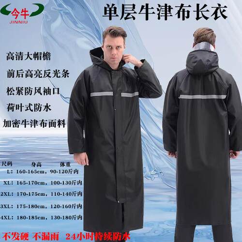 连体雨衣长款成人全身防暴雨男加厚加长户外保安物业劳保雨衣外套