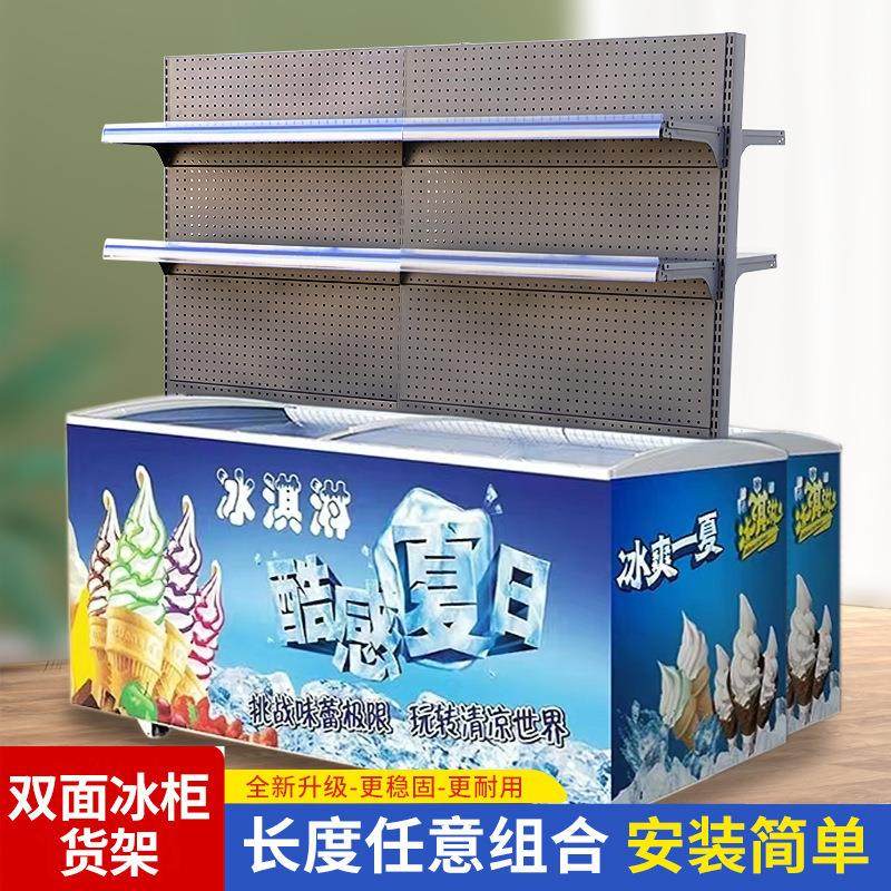 冰柜上方展示架超市便利店雪糕柜货架冰箱饮料置物架子小卖部冷饮,商业/办公家具,超市货架,淘宝优惠券,粉丝福利购,淘宝优惠卷