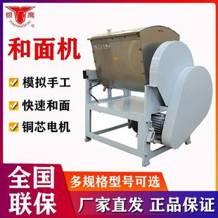 和面机 山东银鹰12.5 100公斤全自动商用全钢卧式