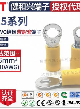 KST健和兴RD5-3.7/5/8/10 RDS/L5-4 RDM5-6圆形带铜套端子UL RoHS