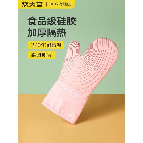 xyt防烫加厚硅胶手套厨房烤箱微波炉隔热耐高温烘焙防热手套