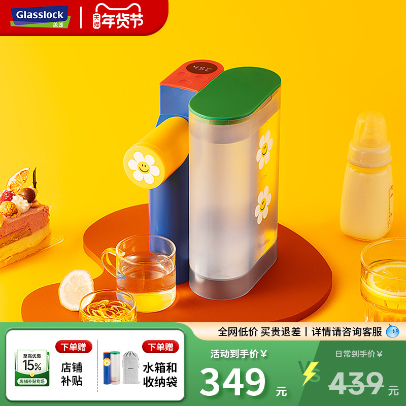 Glasslock盖朗&WiggleWiggle联名迷你折叠收纳便携式即热饮水机,厨房电器,台式净饮机,淘宝优惠券,粉丝福利购,淘宝优惠卷