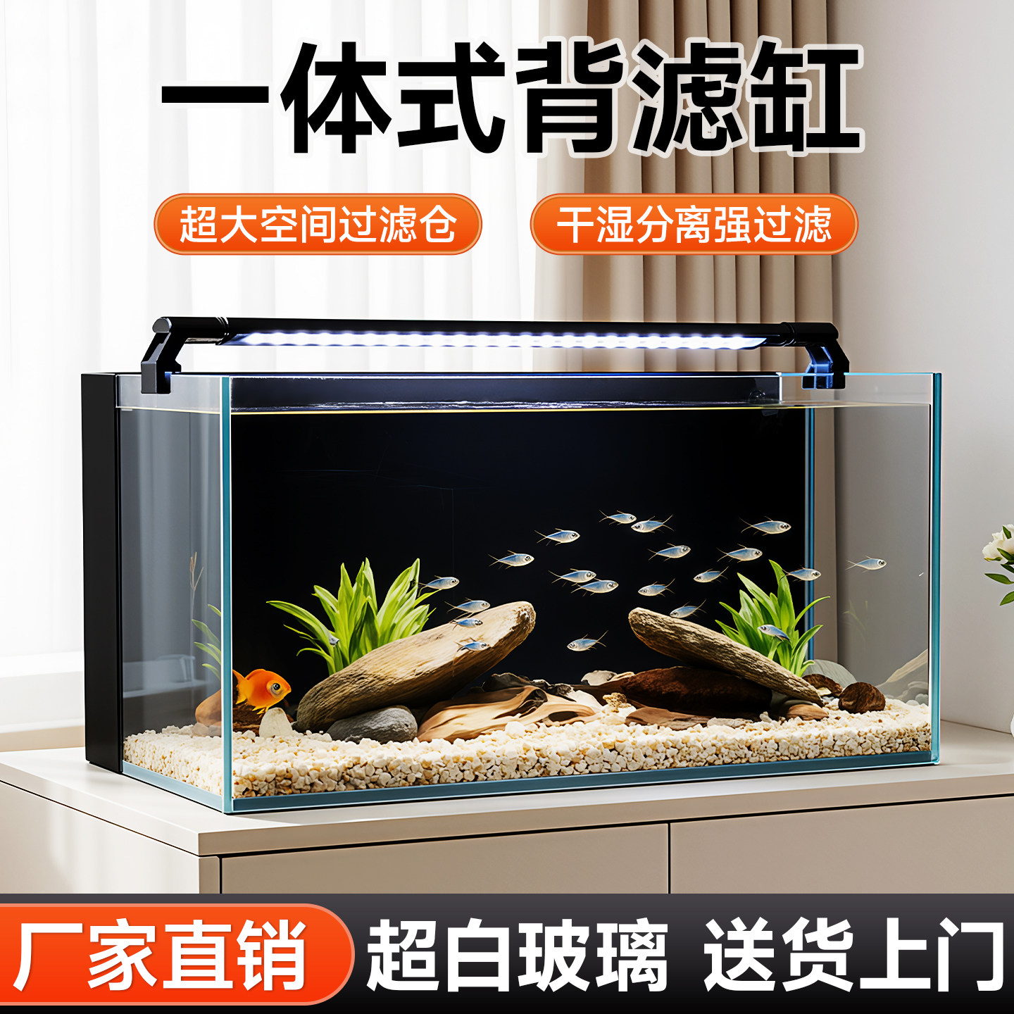 新款背滤鱼缸客厅家用超白小型桌面生态玻璃缸2026过滤制氧一体机