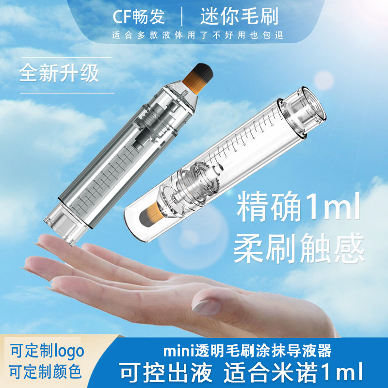 米诺头皮上药器滚珠细针款头皮导液梳透明生发液按摩器捏捏乐款