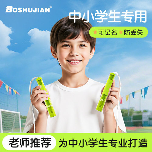 教练推荐跳绳双轴承儿童小学生考试一年级幼儿园初学竞速跳绳