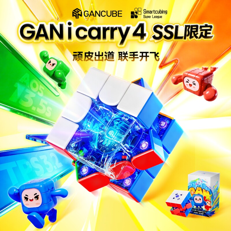 GAN356icarry4SSL限定智能魔方三阶磁力竞速比赛专用儿童益智玩具图片