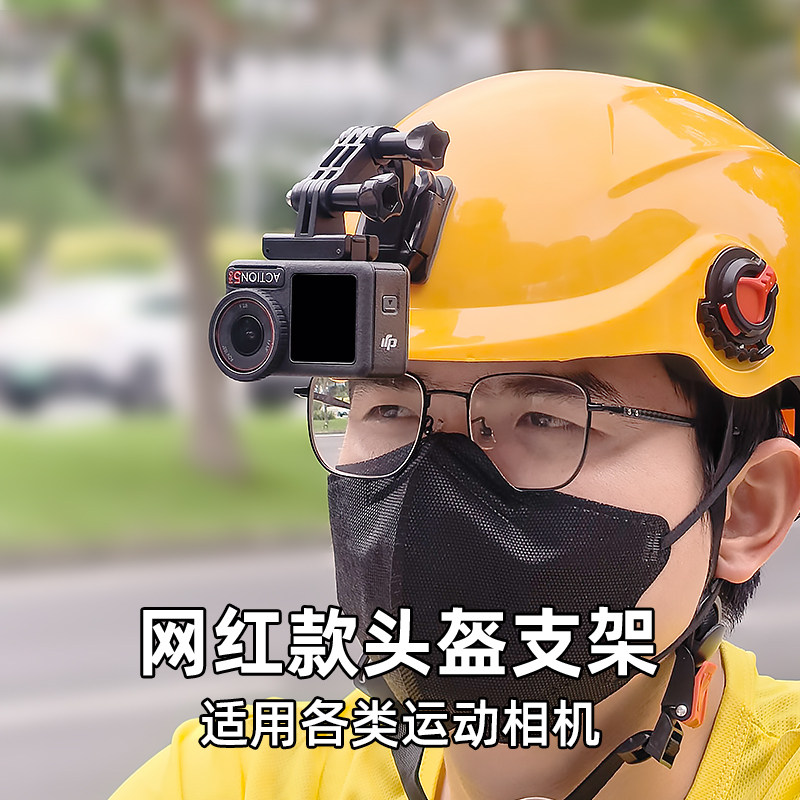 摩托车快拆第一视角拍摄骑行配件图片