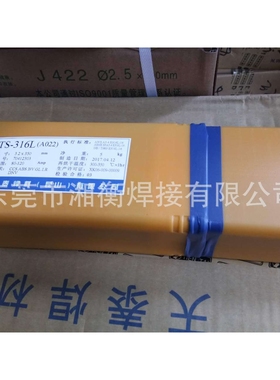 昆山天泰TS-316l焊条 A022天泰不锈钢焊条2.6/3.2/4.0mm电焊条焊