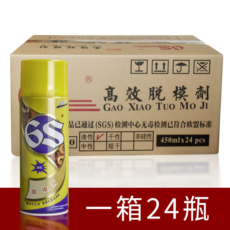 6S脱模剂 油性中性干性五金注塑模具清洗厂家直销免洗,工业油品/胶粘/化学/实验室用品,防锈剂/防锈油,淘宝优惠券,粉丝福利购,淘宝优惠卷