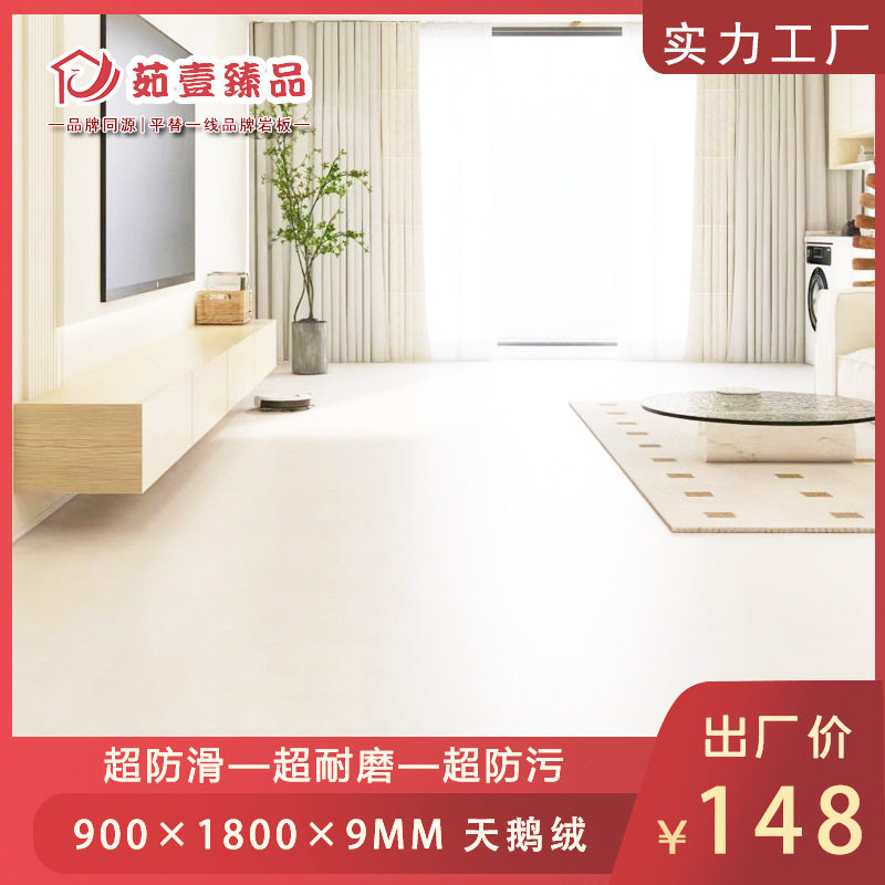 柔光岩板900x1800肌肤釉大板简约全屋客厅瓷砖上墙板材地砖石材,家装主材,微水泥瓷砖,淘宝优惠券,粉丝福利购,淘宝优惠卷