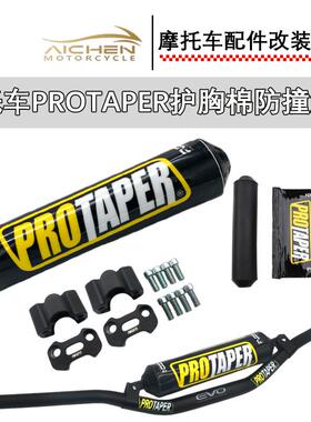 摩托车配件PROTAPER护胸棉套装赛车横杆防撞护胸棉垫套护胸垫