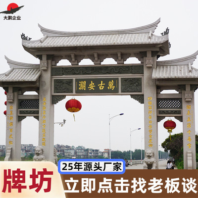 芝麻白三门石牌坊闽南传统工艺大型厂家出售庭院石牌楼大鹏石业