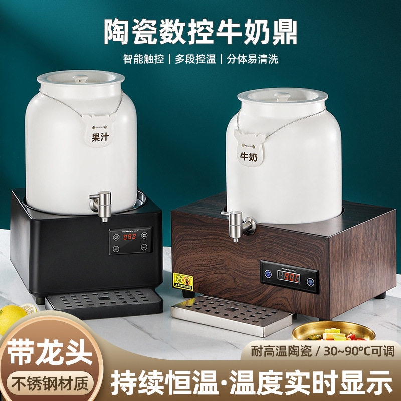 酒店自助早餐咖啡鼎陶瓷电热牛奶鼎果汁带龙头豆浆饮料桶保温商用,餐饮具,酒店餐具,淘宝优惠券,粉丝福利购,淘宝优惠卷