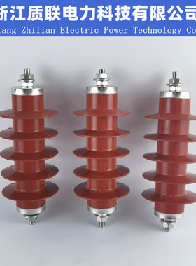 YH5WZ-17/45 电站型高压10kv氧化锌避雷器硅橡胶高性能避雷器