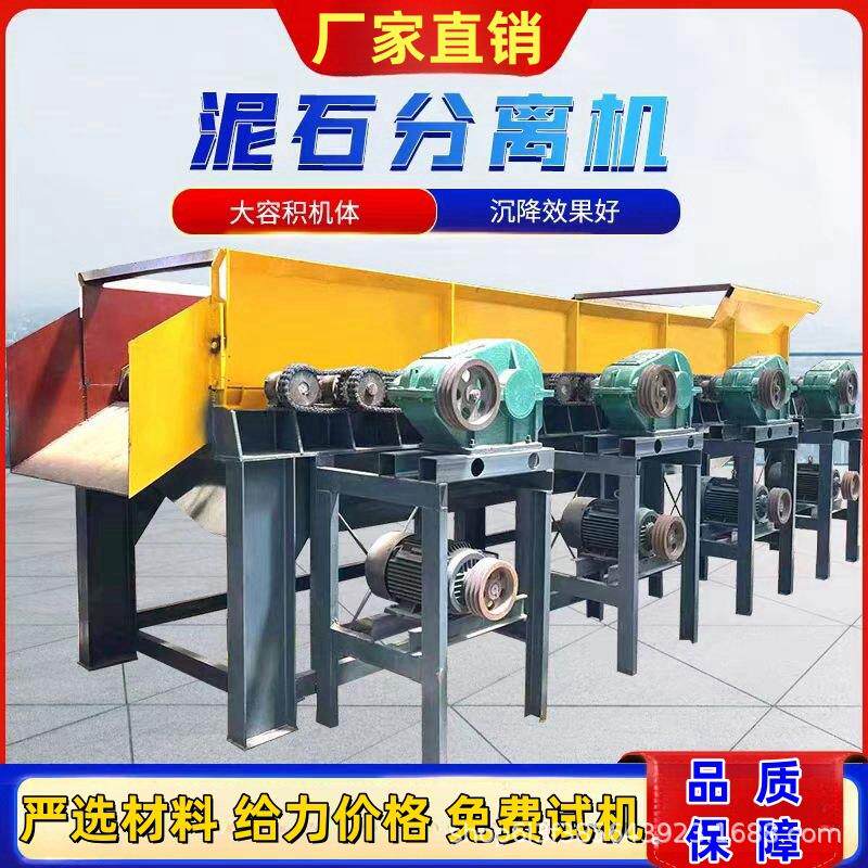 泥石分离机大型全自动滚轴混凝土砂石筛分振动式矿用洗石分离设备