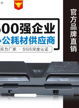 班图适用京瓷TK-133粉盒 TK130 TK131 TK132 TK134 TK135 TK137