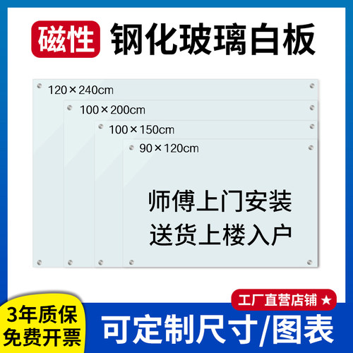 超白钢化玻璃白板磁性写字板可擦贴墙车间看板展板公告栏挂式黑板