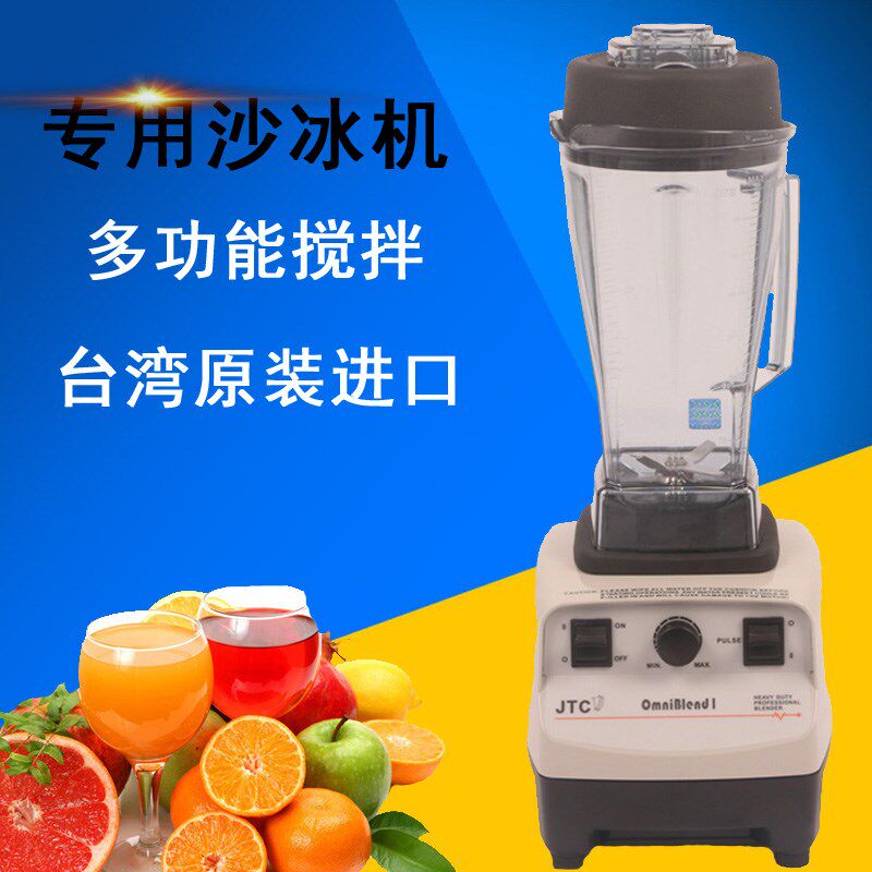 链锁店用JTC-767沙冰机商用冰沙机碎冰机奶昔机果汁搅拌机料理机