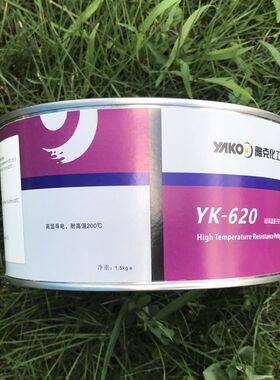 雅克耐高温200度YK-620高温导电喷塑腻子 雅克YK-639 镀锌原子灰