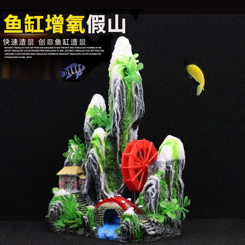 50-60厘米鱼缸造景假山风车假山水车增氧假山石水草冒泡增氧摆件