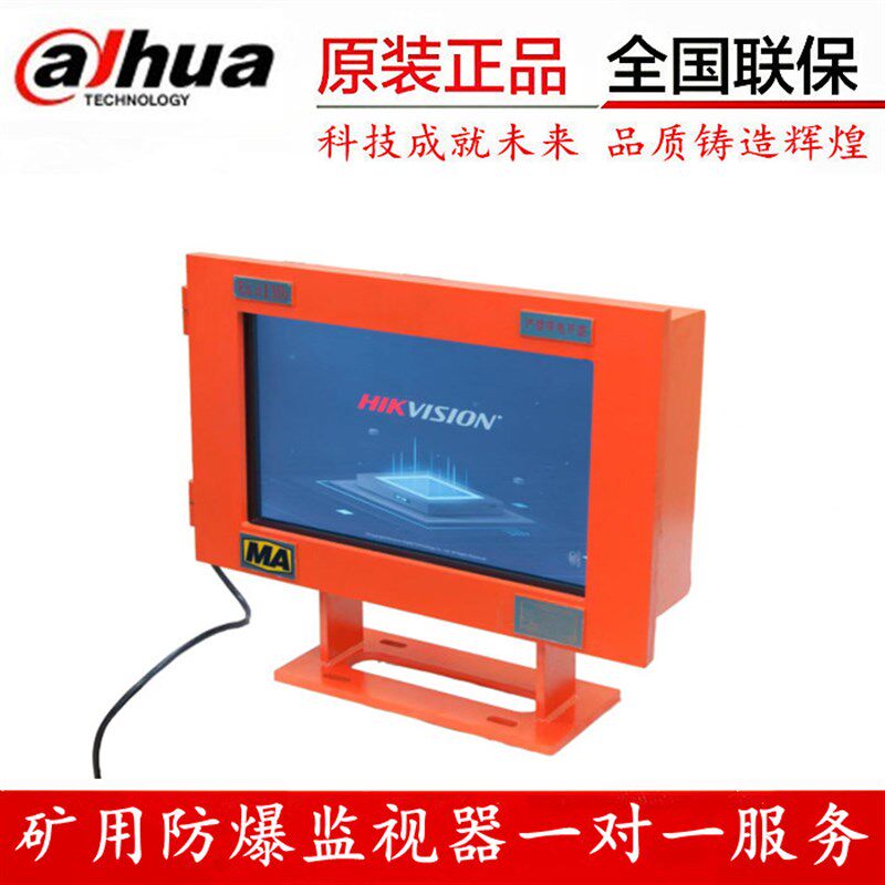 矿用防爆显示器22寸煤矿井下隔爆型液晶监视器XB127带煤安安标证