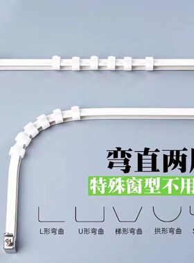 内开飘窗帘轨道超薄静音滑轨u型可弯曲L弧形滑道顶装侧装迷你轨道