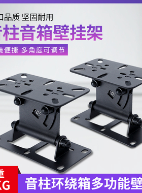 瀚睿通用挂架音柱音响墙壁挂架 书架HIF中置环绕音响壁架吊架支架
