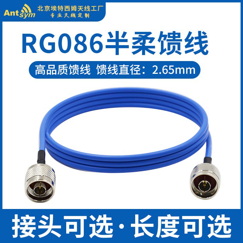 RG086半柔馈线RG405镀银转接延长线DC18G线缆组件SMA/MMCX/BNC