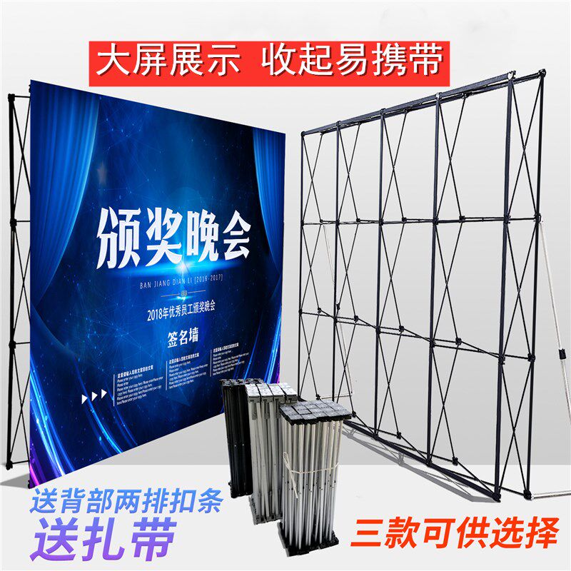 拉网展架铝合金大kt板签名墙支架广告喷绘背景布固定伸缩便携折叠