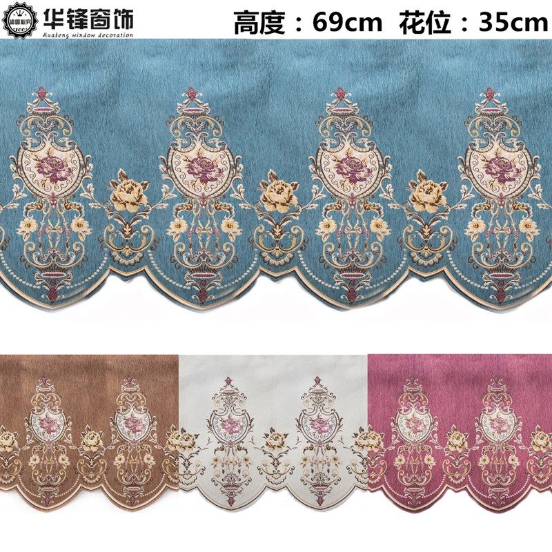 高度69cm雪尼尔帘头窗帘卧室客厅落地飘窗帘欧式窗幔成品10号帘头